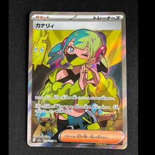 ＃カナリィ SR 219/193 1枚