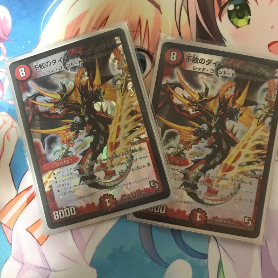 ダイハードリュウセイ