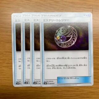 ミステリートレジャー 4枚