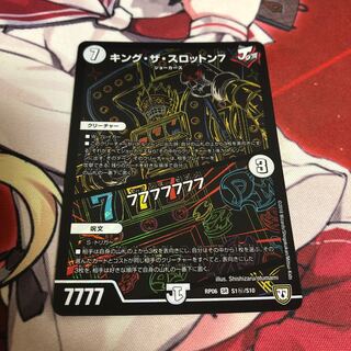 キング・ザ・スロットン7｜7777777 SE