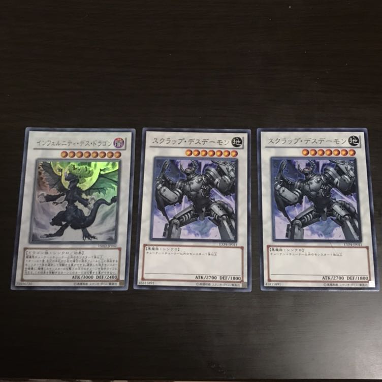 インフェルニティ・デス・ドラゴン