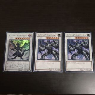 インフェルニティ・デス・ドラゴン