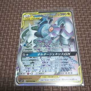 アルセウス&ディアルガ&パルキア GX