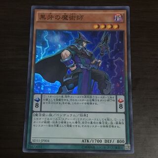 黒牙の魔術師 SR 最安値