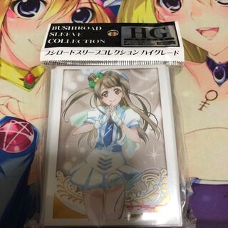 南ことり スリーブ