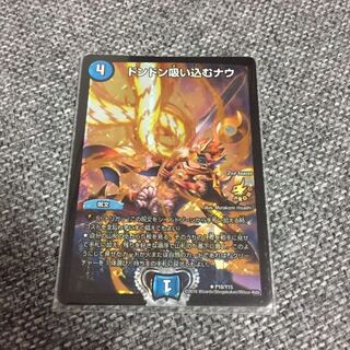 ドンドン吸い込むナウ csプロモ 完美品