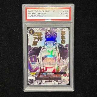 【PSA10】おれの時代だァ!!!!(パラレル)(PRB2) P-R OP09-096 1枚