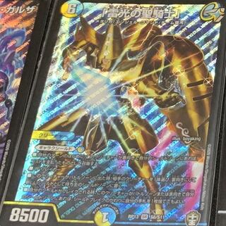 「雷光の聖騎士」 ライトニングソードパラディン　SR