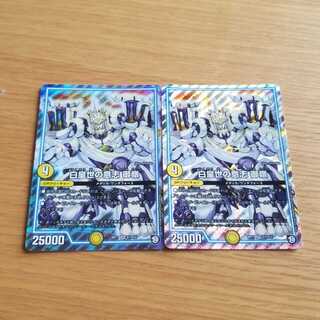 白皇世の意志 御嶺