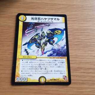 光牙忍ハヤブサマル C