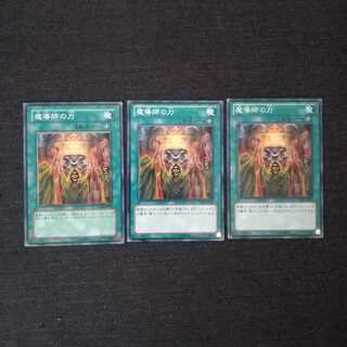 ☆魔導師の力【N】3枚