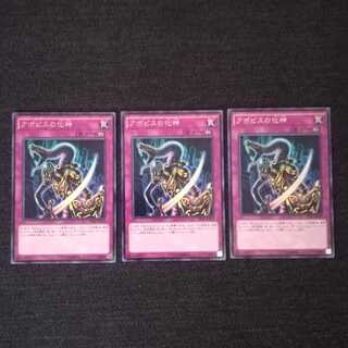 3 ☆ Embodiment of Apophis [R].