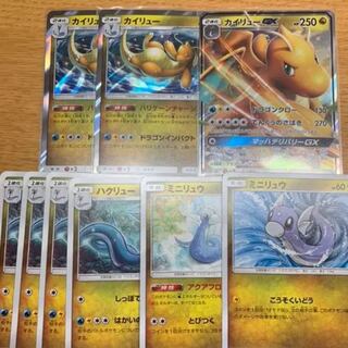 カイリューGX 進化ライン