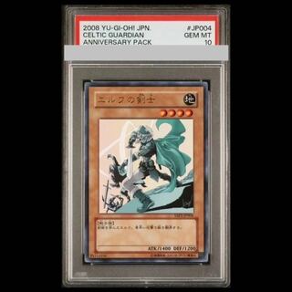 【PSA10】エルフの剣士 ウルトラ YAP1-JP004 1枚