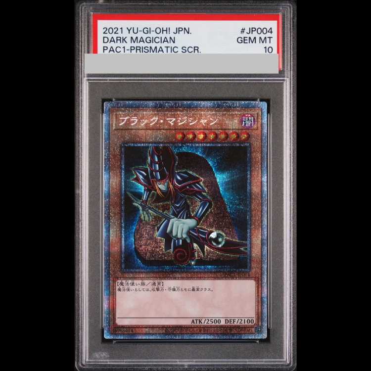 【PSA10】ブラックマジシャン プリズマ PAC1-JP004 1枚