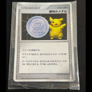勝利のメダル ジムチャレンジ2006/銀 プロモ 1枚