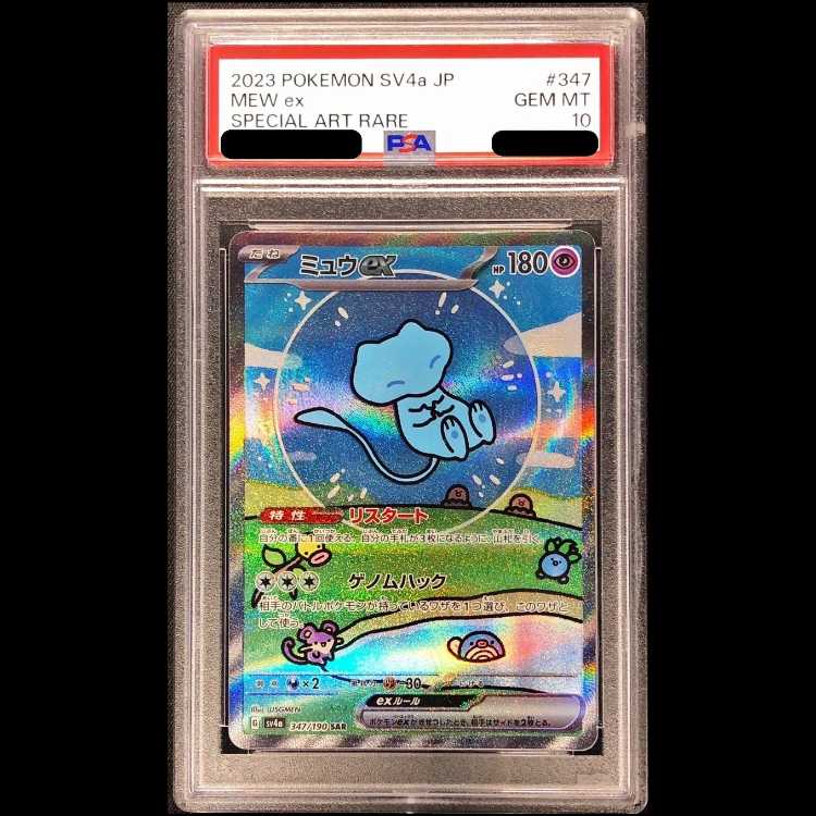【PSA10】 ミュウex (SAR) {347/190} [SV4a/シャイニートレジャーex] [SV] 1枚