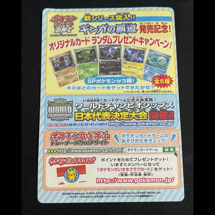 ギンガの覇道 発売記念キャンペーン オリジナルカード 1枚
