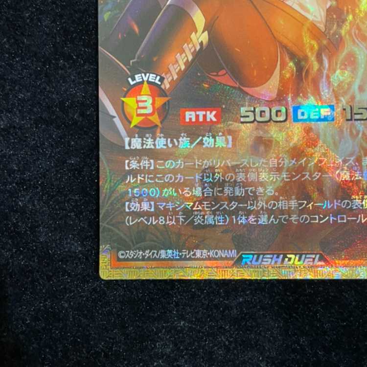 火霊使いヒータ FOR RD/ORP4-JP003 1枚