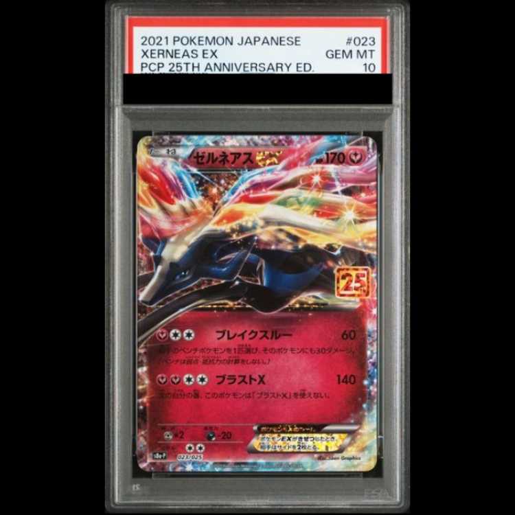 【PSA10】 ゼルネアスEX 《25th》 (プロモ) {023/025} [S8a-P/プロモカードパック 25th ANNIVERSARY edition] [SS] 1枚