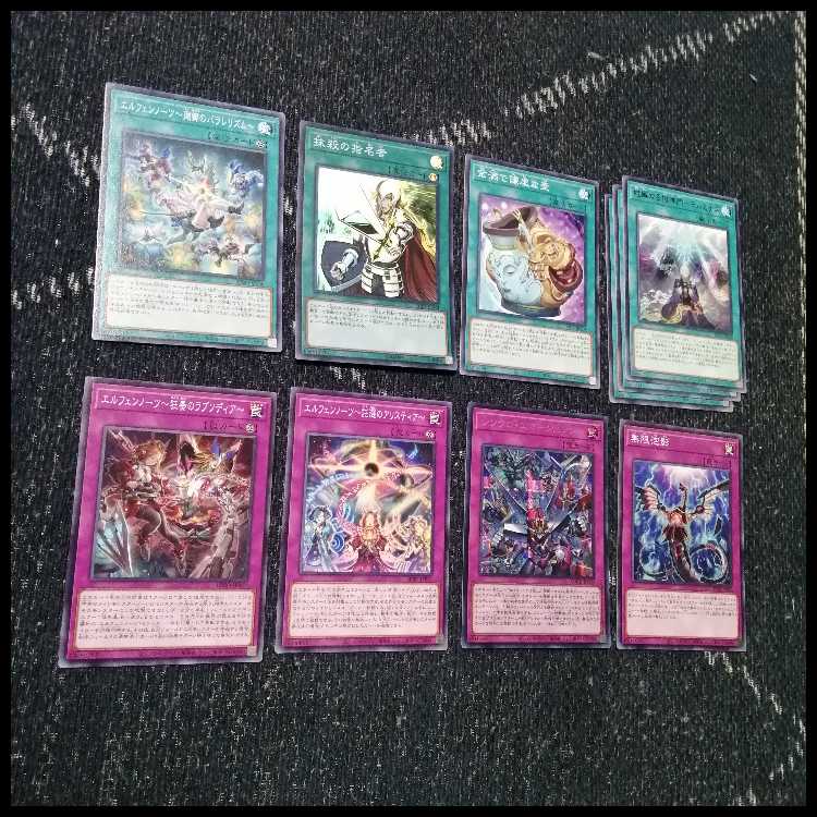 遊戯王　デッキ　獄神　エルフェンノーツ　アルトメギア　[05118] 1枚