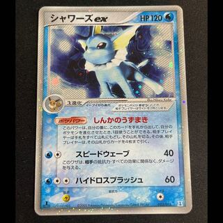 シャワーズex 1st 003/015 1枚