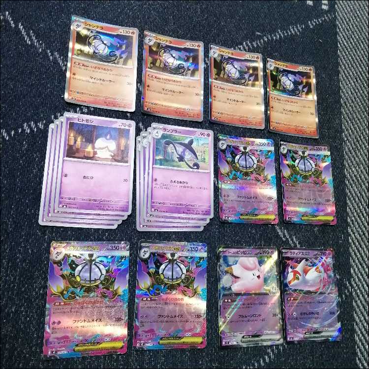 ポケモンカード　デッキ　メガシャンデラex　テレパス　[05119] 1枚