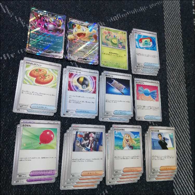 ポケモンカード　デッキ　メガシャンデラex　テレパス　[05119] 1枚