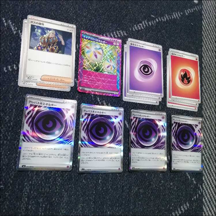 ポケモンカード　デッキ　メガシャンデラex　テレパス　[05119] 1枚