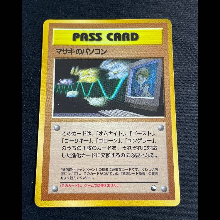 マサキのパソコン 拡張シート 1枚