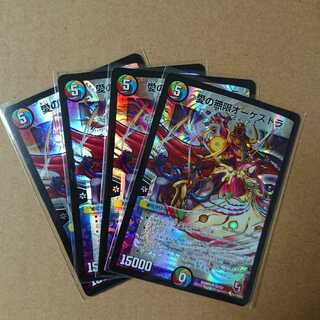 愛の無限オーケストラ　4枚