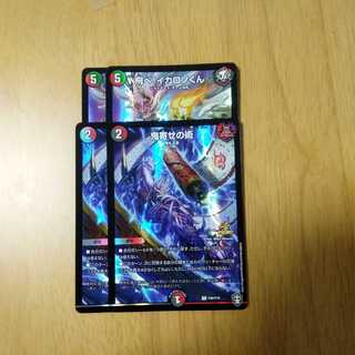 おまけ付き　鬼寄せの術　飛べ！イカロソくん