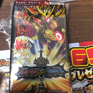 レイジvsゴット　10パック