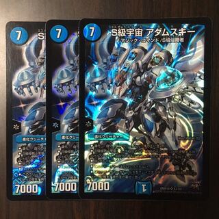 S級宇宙 アダムスキー