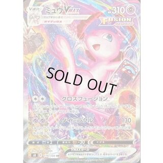 〔状態B〕ミュウVMAX(SA)【HR】{119/100} 1