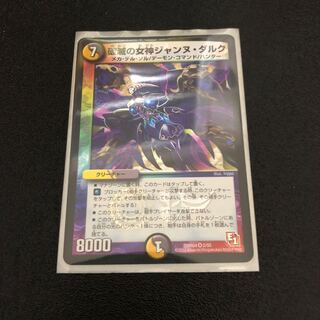 破壊の女神ジャンヌダルク