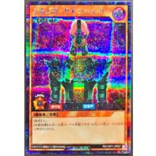 人造人間サイコショッカー【シークレット】{RD/VSP1-JP057}《RDモンスター》 1枚