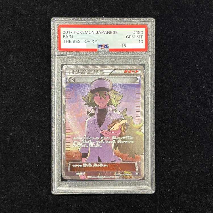 【PSA10】N(SR仕様) 180/171 1枚