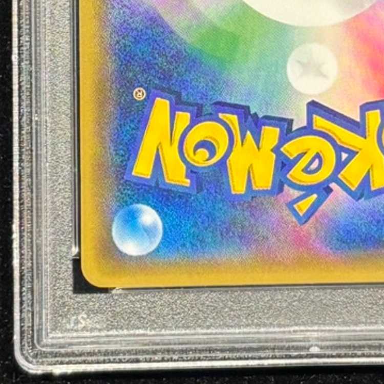 【PSA10】N(SR仕様) 180/171 1枚