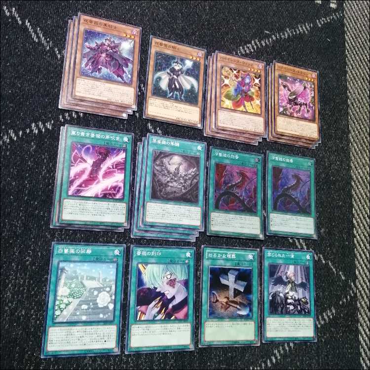遊戯王　デッキ　ローズドラゴン　月華竜　ブラックローズ　[05111] 1枚