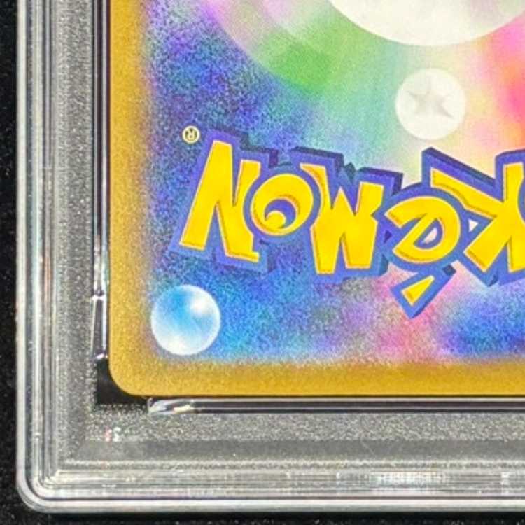 【PSA10】エリカのモンジャラ(AR仕様) S-TD 743/742 1枚