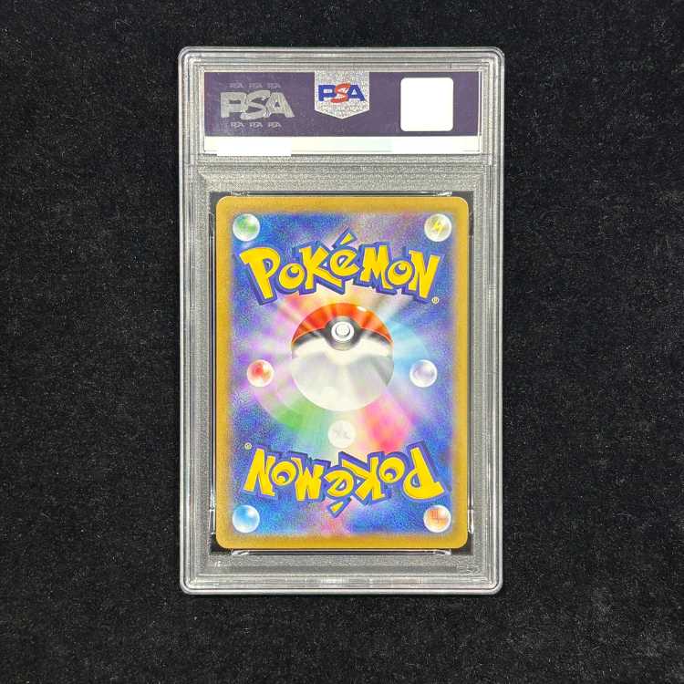 【PSA10】エリカのモンジャラ(AR仕様) S-TD 743/742 1枚