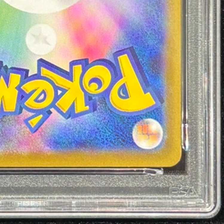 【PSA10】エリカのモンジャラ(AR仕様) S-TD 743/742 1枚