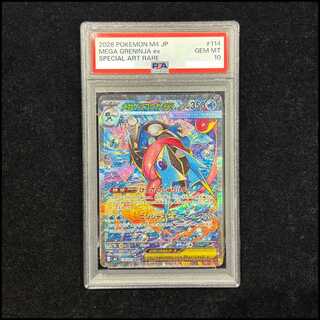 【PSA10】メガゲッコウガex SAR 114/083 1枚
