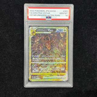 【PSA10】ギラティナVSTAR UR 261/172 1枚