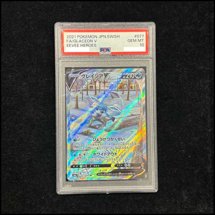 【PSA10】グレイシアV SR 077/069 1枚