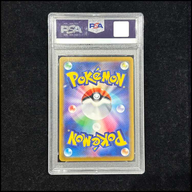 【PSA10】グレイシアV SR 077/069 1枚