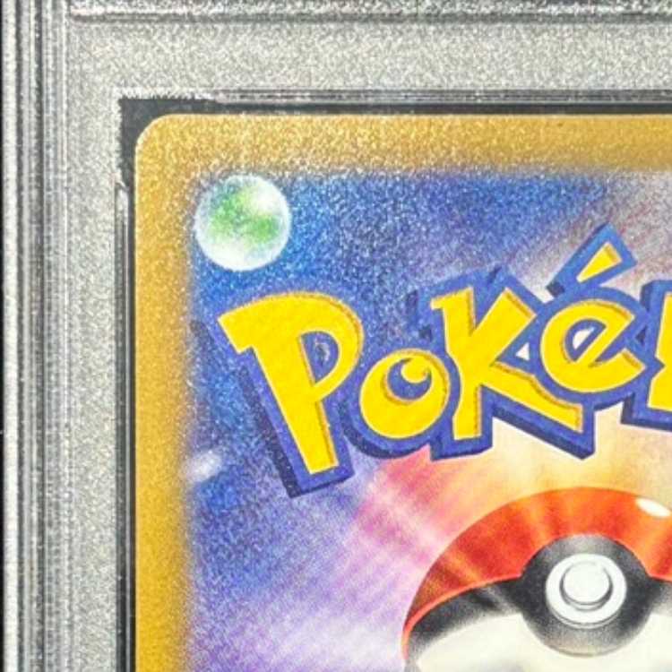 【PSA10】グレイシアV SR 077/069 1枚