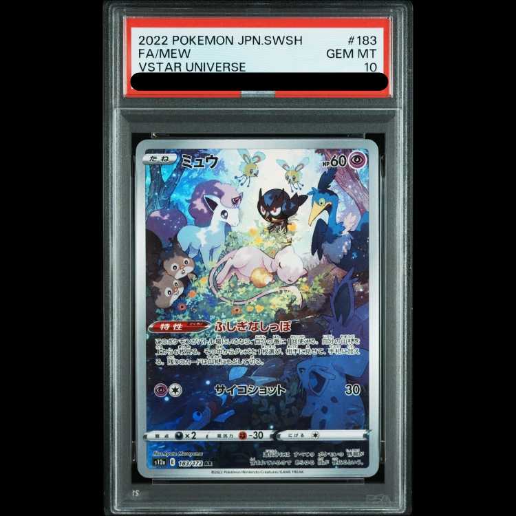 【PSA10】 ミュウ (AR) {183/172} [S12a/VSTARユニバース] [SS] 1枚