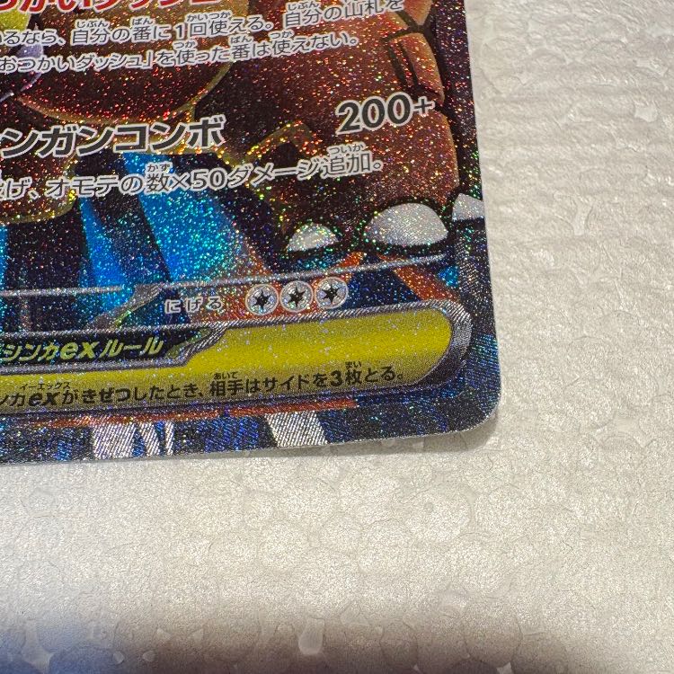 メガガルーラex SR オーガポン緑の面(SR SAR) 1枚